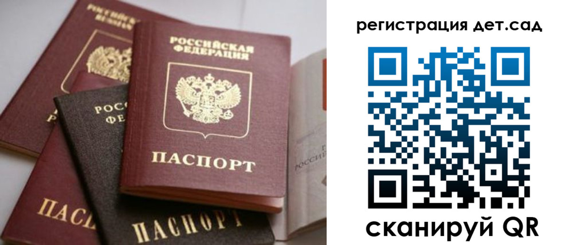 временная регистрация 2025 в Ярославской области