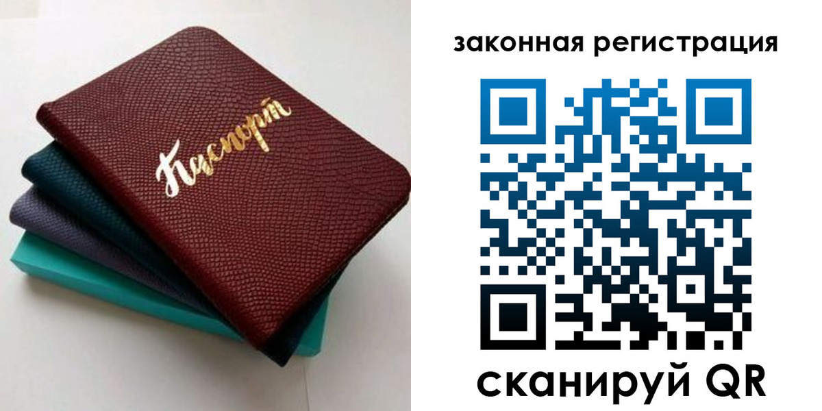 прописка регистрация в Ярославской области
