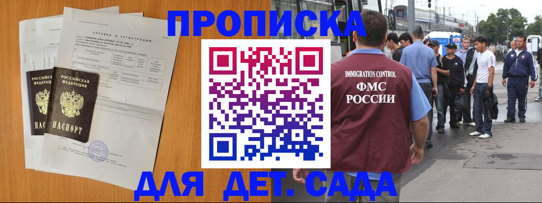 временная регистрация надежно в Ярославской области