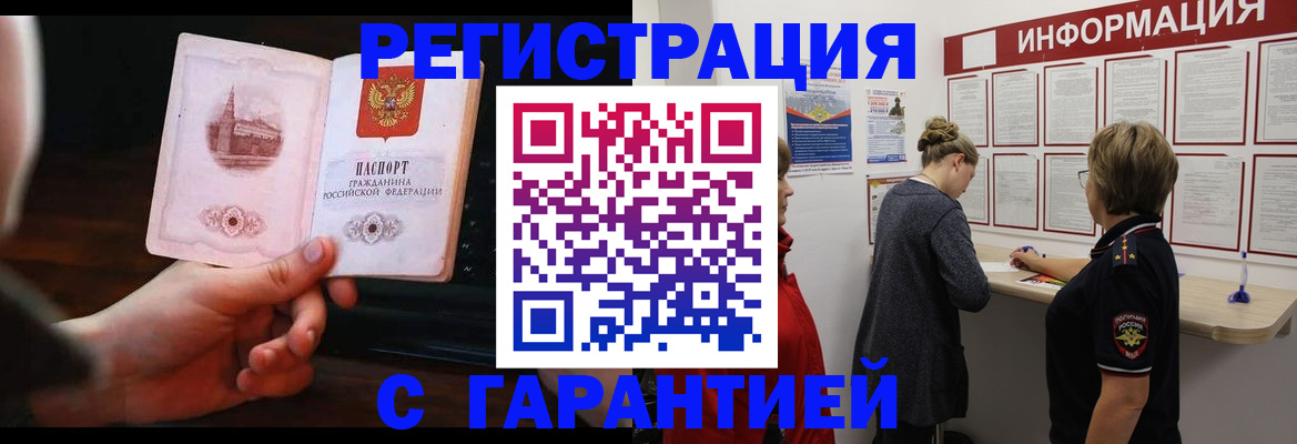 прописка поиск в Ярославской области