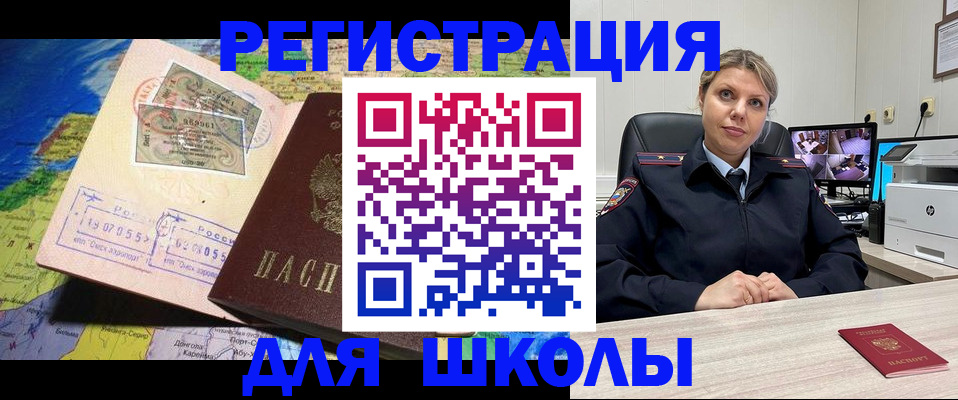 прописка от собственника в Ярославской области