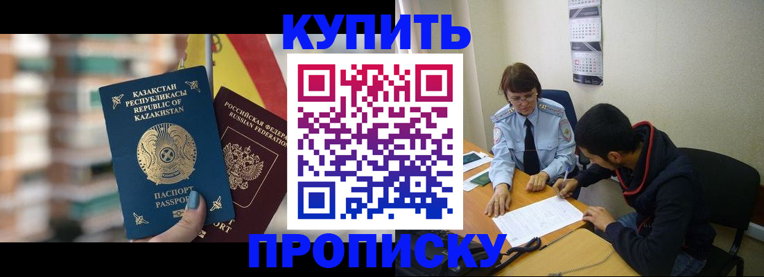 прописка регистрация в Ярославской области