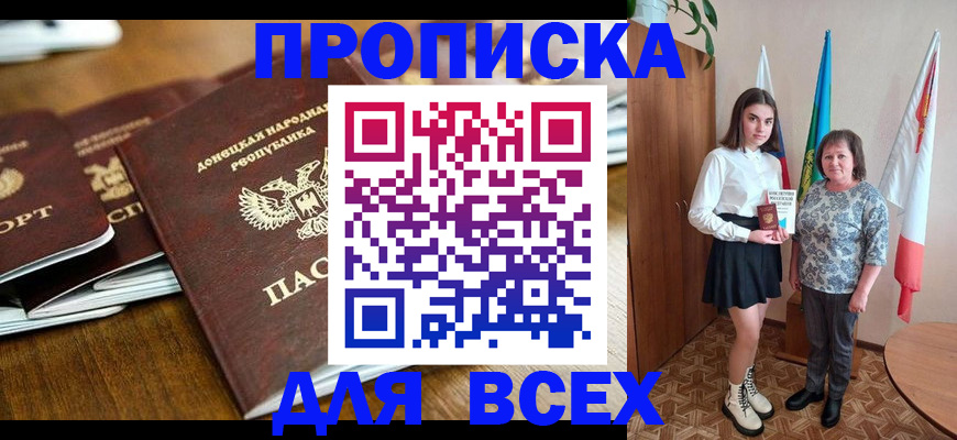 временная регистрация в Ярославской области