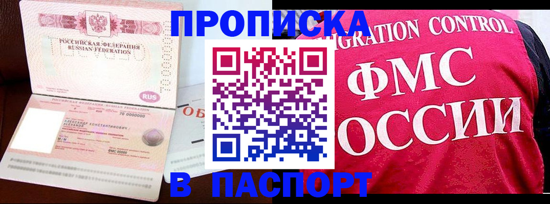 прописка для военкомата в Ярославской области