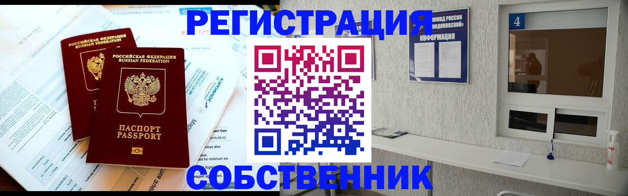 временная регистрация для школы в Ярославской области