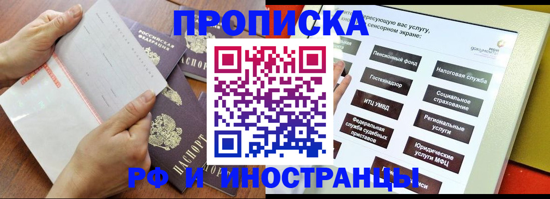 прописка для кредита в Ярославской области
