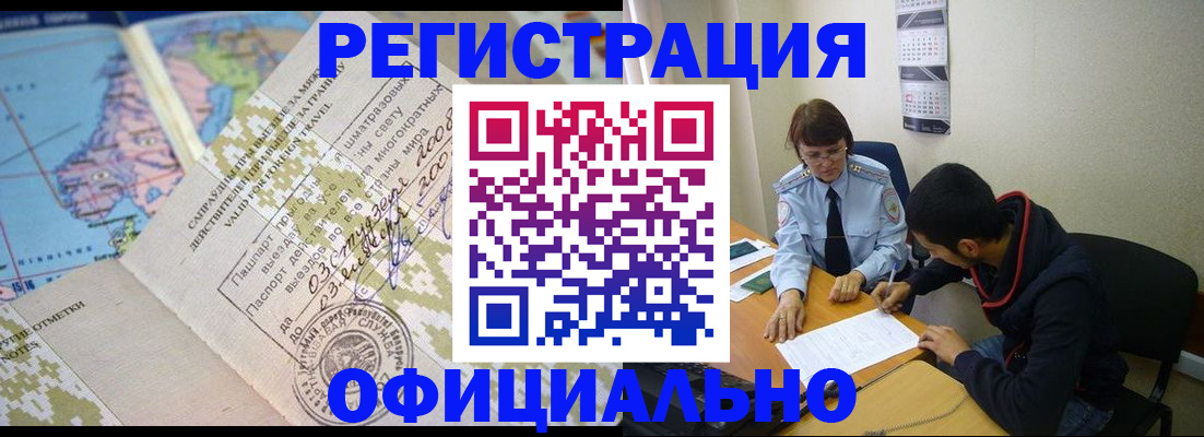 временная регистрация адрес в Ярославской области
